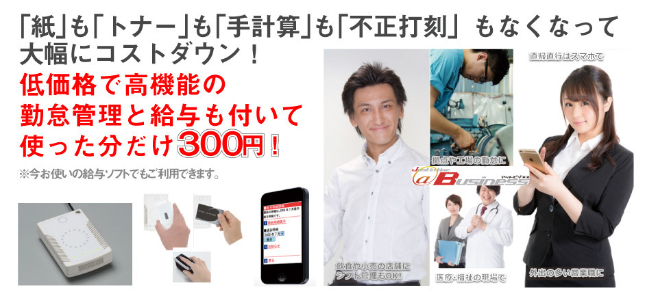 給与計算システム