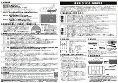 発芽育苗器 菜友器（さいゆうき） | 静岡県菊川市の昭和精機工業株式会社
