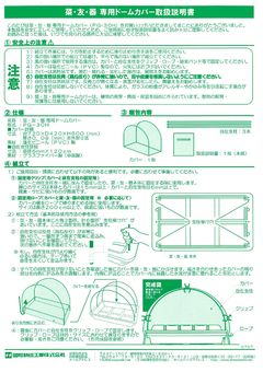 発芽育苗器 菜友器（さいゆうき） | 静岡県菊川市の昭和精機工業株式会社