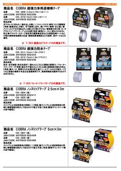 商品資料室 | 静岡県菊川市の昭和精機工業株式会社