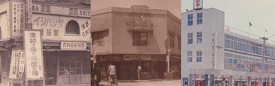 株式会社イシバシヤ