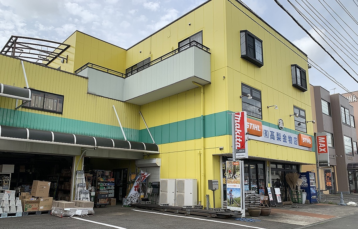 Life Shop たかなし（高梨金物店）